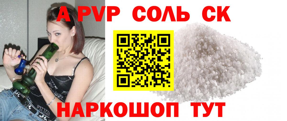 А ПВП VHQ Красноперекопск