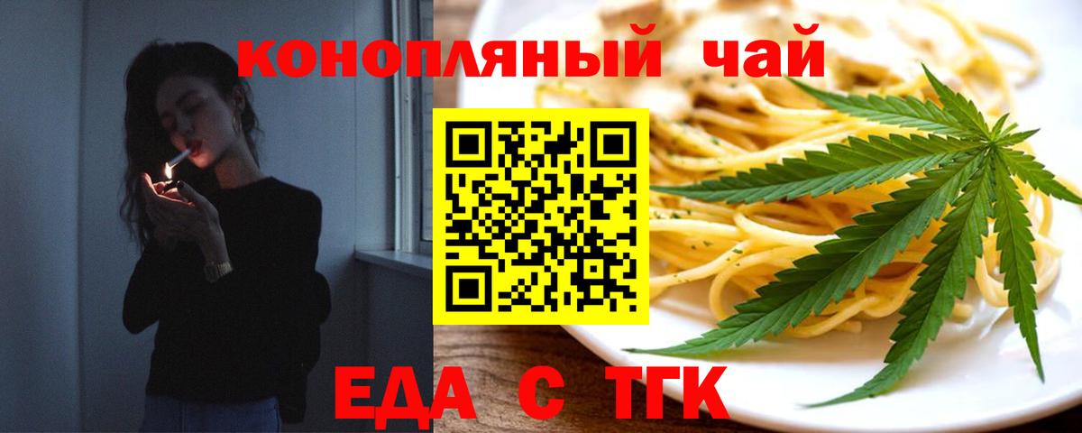 Печенье с ТГК марихуана Красноперекопск