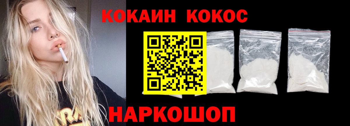 COCAIN Перу  Вход с VPN  КОКАИН Fish Scale  Cocaine  Красноперекопск 