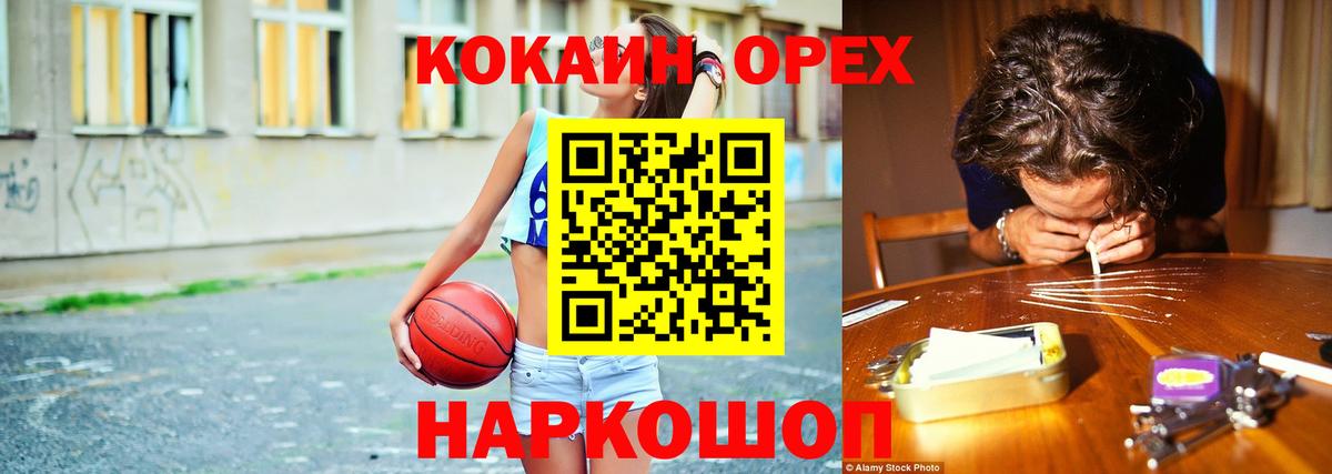 Мефедрон кристаллы  Вход с VPN  Кокаин  А ПВП СК кристаллы  Кодеин  ГАШ  Красноперекопск  Где продают наркотики?  МАРИХУАНА 