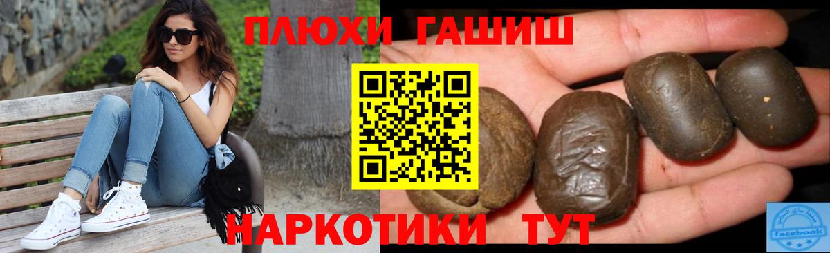 Гашиш 40% ТГК  Гашиш  Красноперекопск  Гашиш Ice-O-Lator  Вход с VPN 