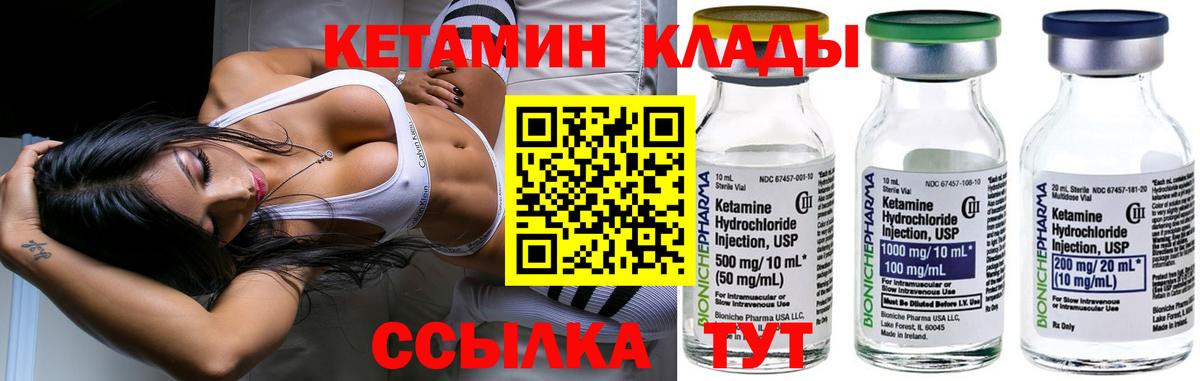 Кетамин ketamine Красноперекопск