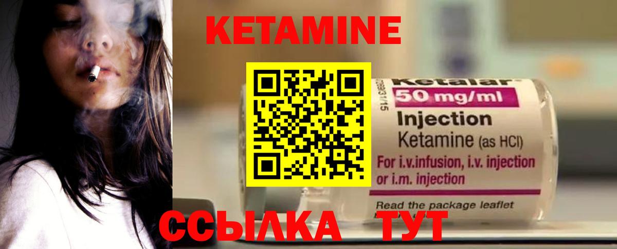 КЕТАМИН ketamine  блэк спрут зеркало  Красноперекопск  Вход с VPN 