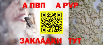 a pvp Малгобек
