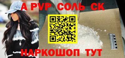a pvp Малгобек