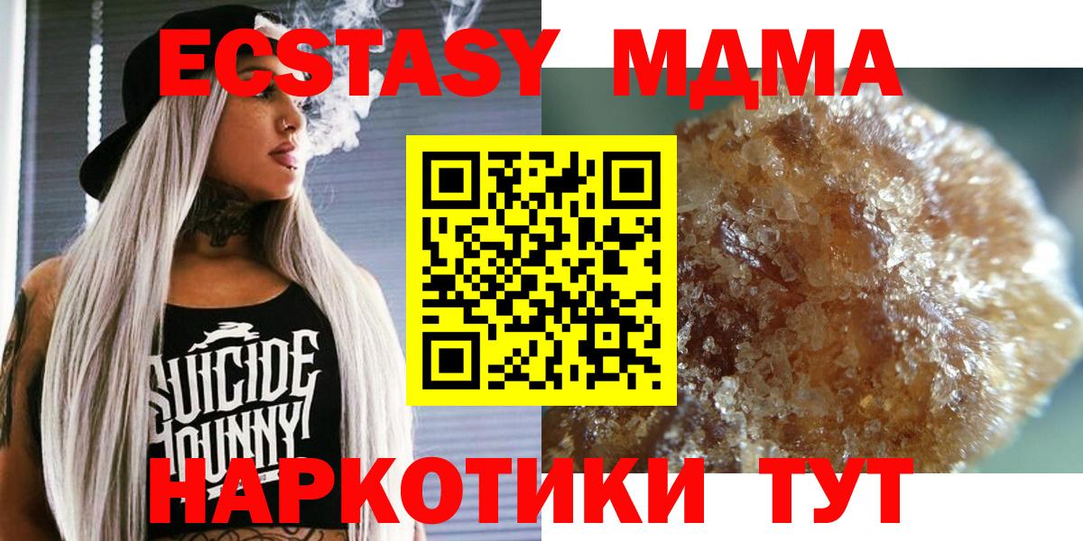 MDMA crystal Красноперекопск