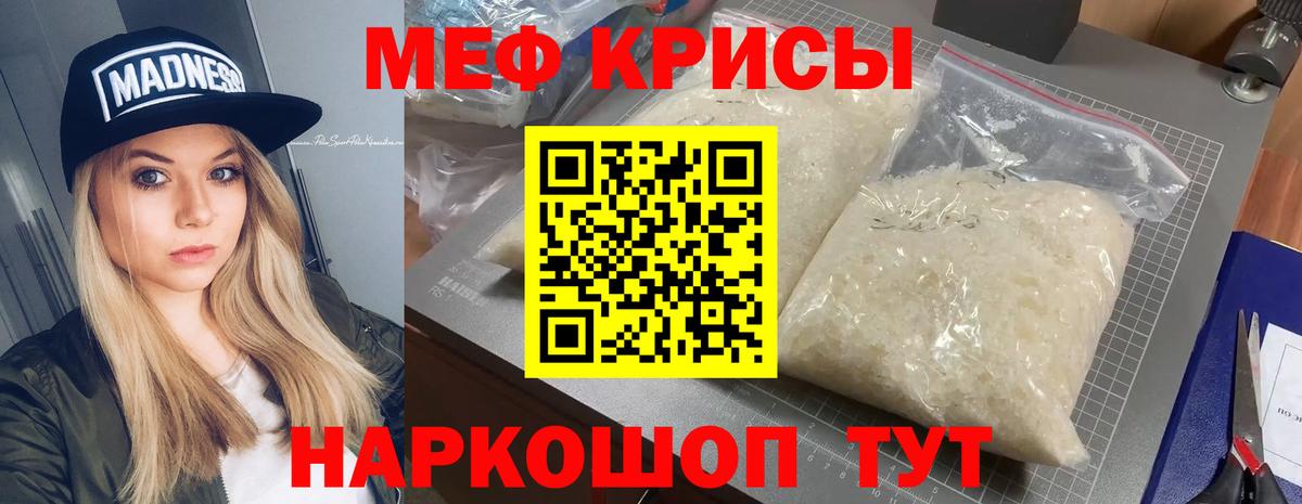 МЕФ 4 MMC  МЕФ mephedrone  Красноперекопск  МЕФ  Вход с VPN 