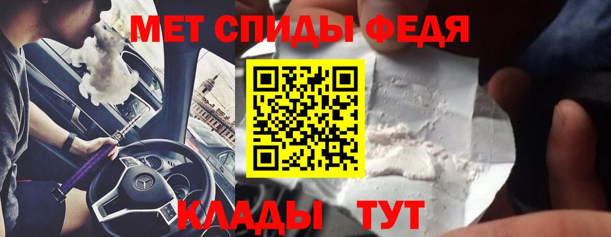 Красноперекопск  МЕТАМФЕТАМИН кристалл  Вход с VPN 