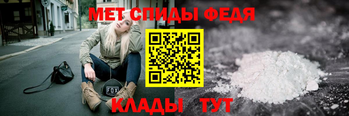 МЕТАМФЕТАМИН мет Красноперекопск