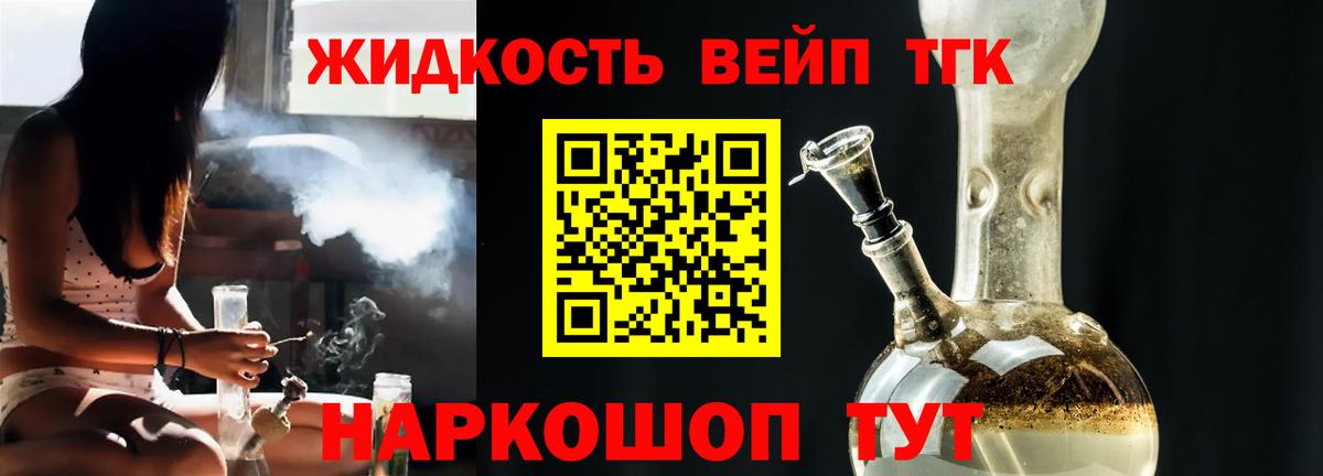 Дистиллят ТГК вейп  Вход с VPN  Дистиллят ТГК гашишное масло  Красноперекопск 